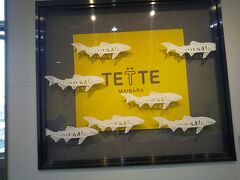 米原駅でレンタカーを返却する。