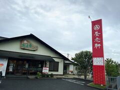 おりじなる大福 御菓子処 養老軒 本店