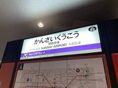 関西空港駅