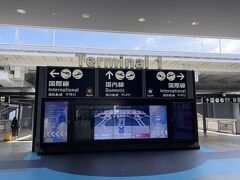 関西国際空港第一ターミナル
