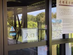 展示室の前まで来て気が付きました。
この日は月曜日で残念ながら展示室はお休みです。
でも平城宮跡の広い敷地は
歩けるので散策します。