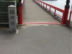 福浦橋へ到着。
全長252メートルの朱塗りの橋で福浦島と結ばれている。