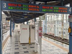 約３分ほど遅れて宮崎駅に到着しました。