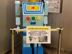 静岡科学館るくるにやって来ました。
https://www.rukuru.jp
お出迎えは懐かしいロボットかんちゃん(PHOは初めての対面)