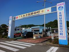 串本駅