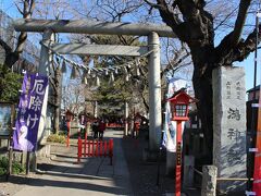 鴻神社