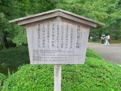 8時45分ホテルを出発して、9時には兼六園の桂坂口に到着。

地図をもらって回ります。
1時間のフリータイム。
