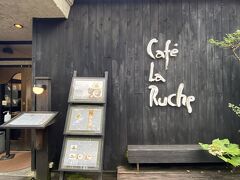 「CAFE LA RUCHE」へ