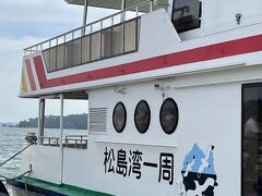 松島島巡り観光船