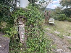 入口。
ここで財布を職場に忘れてきたことに気づく…
