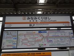 南栗橋駅