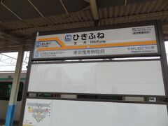 曳舟駅