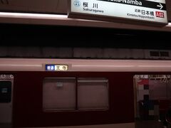おはようございます。
以前名古屋駅で乗換苦戦したので、昨日下見したお陰で無事迷わず近鉄の難波駅に到着できました。

JR、阪神、近鉄、千日前線、南海電鉄…情報量多くて！
南海電鉄は乗場遠かったけど、どこへ行くのかしら？？(*_*)
