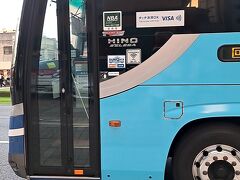 ターミナル出口近くにあるバス停に辿り着くと、タイミングよく「鹿児島空港リムジンバス」が止まっていた。