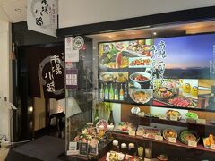 京鴨一羽買いと京のおばんざい 市場小路 ジェイアール京都伊勢丹店