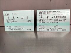 行きはJRで行こうと、えきねっとでチケット購入。東京上野からだと40%引きは無くなっていたので大宮から購入。草津温泉に行く場合、長野原草津口駅まで移動してバスに乗り換えます。