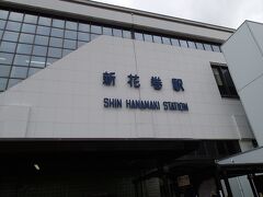 新花巻駅