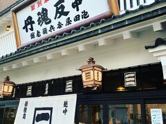 池田屋安兵衛。富山の薬売り発祥のお店！
胃腸薬｢反魂丹｣もこちら。
丸薬作り体験もやっている。