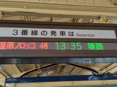 帯広から釧路へ。
釧路から塘路行きのくしろ湿原ノロッコ号。
指定席がほとんどですが１両だけ自由席があります。