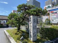 草津は東海道と中山道の合流地点である宿場町です。
本物の合流地点は少し離れたところにありますが、駅前にもそれを模した石柱があります。

左側には中山道の文字が。