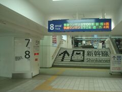 博多駅から、JR篠栗線で篠栗駅へ向かいます。