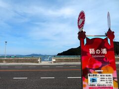 海が見えるバス停でバス待ち。