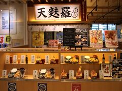 天麩羅 えびのや さんすて岡山店