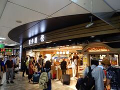 東京駅に全員集合。

その後、東京駅の中央通路にある「駅弁屋　祭」で昼食用の駅弁を購入。