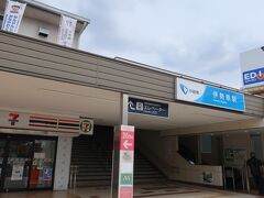 伊勢原駅