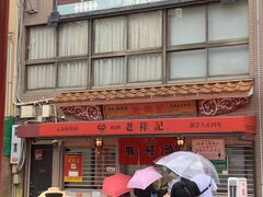 お店に人が並んでいたので、何の基礎知識もなくつられて並んでしまいました。みんな肉まんを買っていたので真似してお地味。