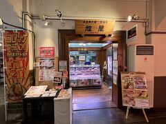 今日は入ってすぐ左側にある神戸ビープを扱っている。
『旭屋』にやってきました。
大正15年創業の精肉店です。

旭屋
https://www.asahiya-beef.com/