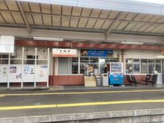 途中の大田市駅。石見銀山の玄関口になっています。