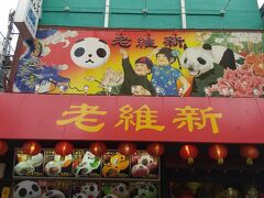 パンダまんがいろいろ。