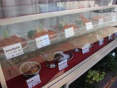 駅前を歩いていると、ショーケースには何だか懐かしい
昭和っぽい食品サンプルたちが！！
さっきお昼ご飯を食べたばかりなのに心惹かれてしまいます。
