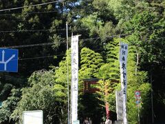 本日の旅の目的地“来宮神社”（きのみやじんじゃ）に到着しました♪
平日ですが夏休みということもあり、参拝客で賑わっていました。
