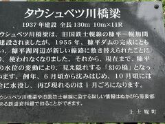 タウシュベツ川橋梁

糠平ダムの完成にともない　新しい線路になり　使われなくなった橋梁が　
季節よって見え隠れするので　幻の橋と呼ばれています
６月から沈み始めて１０月には完全に水没するそうですが　８月は半分沈んでいて
写真にとっても何のことだか　わからない程度でした