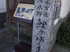 新町地区は、地面を50cm掘ると水が湧くと言われるエリア。
水路には、鯉が泳いでいます。