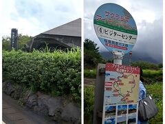 桜島ビジターセンター