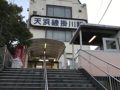 掛川駅