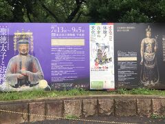 噴水池の北にある東京国立博物館に行くと、特別展の予告ポスターがありました。
