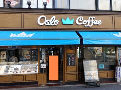 目の前はオスロコーヒー。
テナントの入れ替わりの早かったこの場所にしては長く続いている。