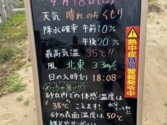 明日は台風で大雨が予想されるので当初の予定を変更して鳥取砂丘へきました