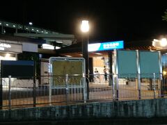 駅も鶴巻温泉駅と温泉の名が入っています。
