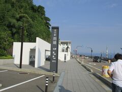 雨晴海岸です。

「道の駅雨晴」に車を停めて海岸へ！