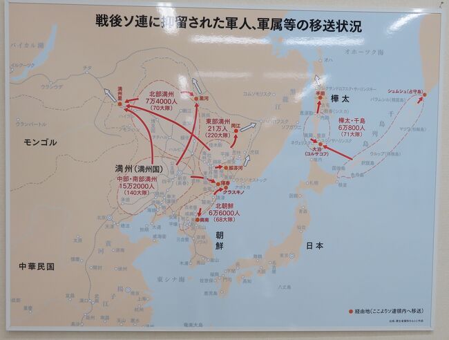 2023シベリア抑留関係展示会＆抑留の労苦を語る集い』三重県