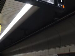 地下鉄で福岡空港に向かいます。