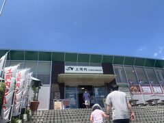 「上河内サービスエリア」でトイレ休憩です。