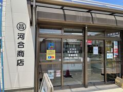 いつもは舞阪でしらす干しを買っていますが、今日は昨日通りかかったこのお店に寄ってみました。