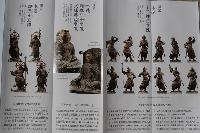 中世の奈良の「神の国」・興福寺』奈良市(奈良県)の旅行記 中世の奈良の「神の国」・興福寺』奈良市(奈良県)の旅行記