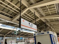 新富士駅より新幹線で東京に到着。